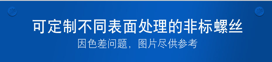 一字杯頭螺絲,不銹鋼鍍金螺絲,小螺絲生產廠家